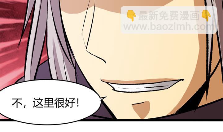 《风神传说》第160话 第21页
