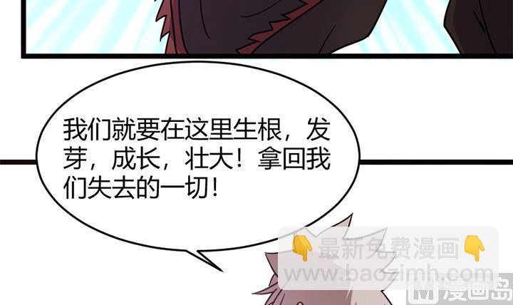 《风神传说》第160话 第31页