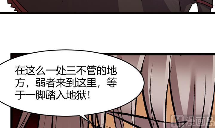 《风神传说》第160话 第34页