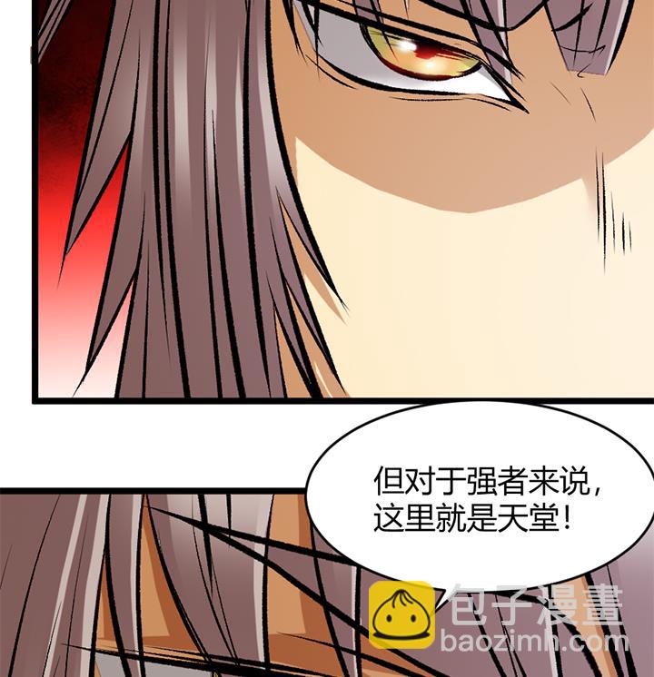 《风神传说》第160话 第35页