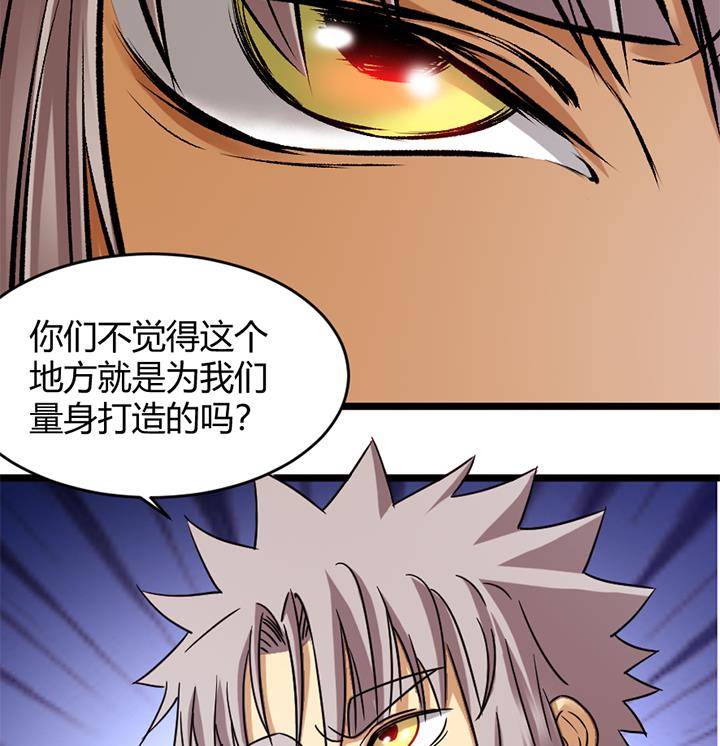 《风神传说》第160话 第36页