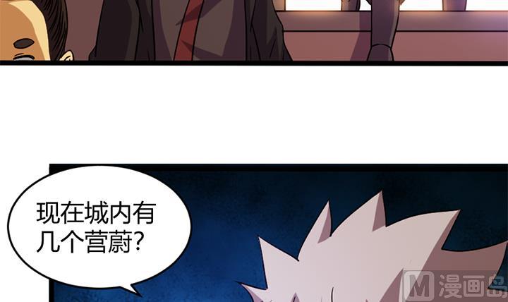 《风神传说》第160话 第4页
