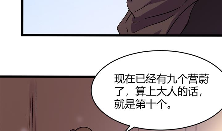 《风神传说》第160话 第6页