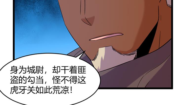 《风神传说》第159话 第12页