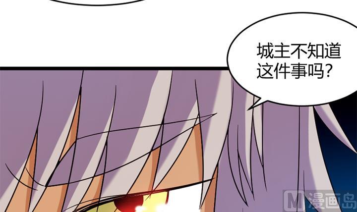 《风神传说》第159话 第13页