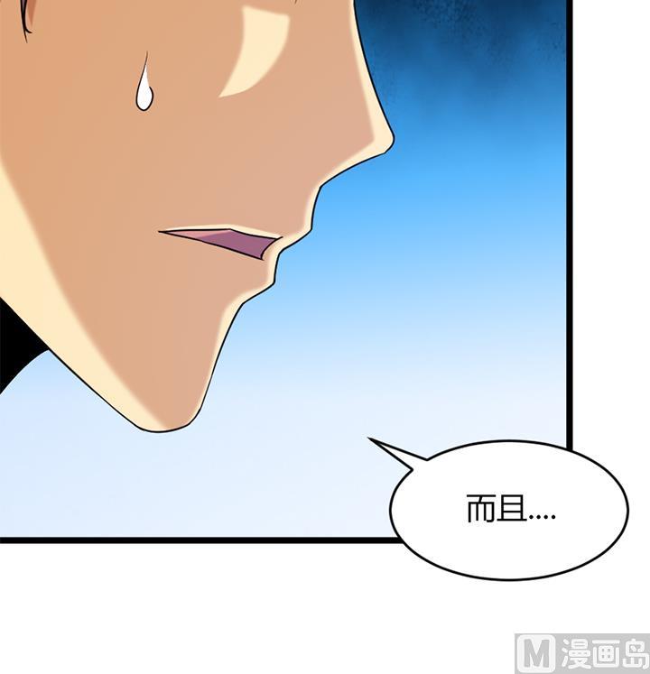 《风神传说》第159话 第19页