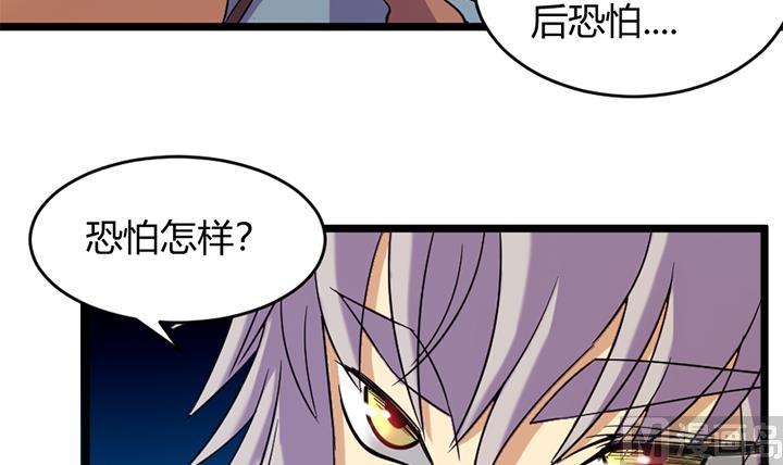 《风神传说》第159话 第22页
