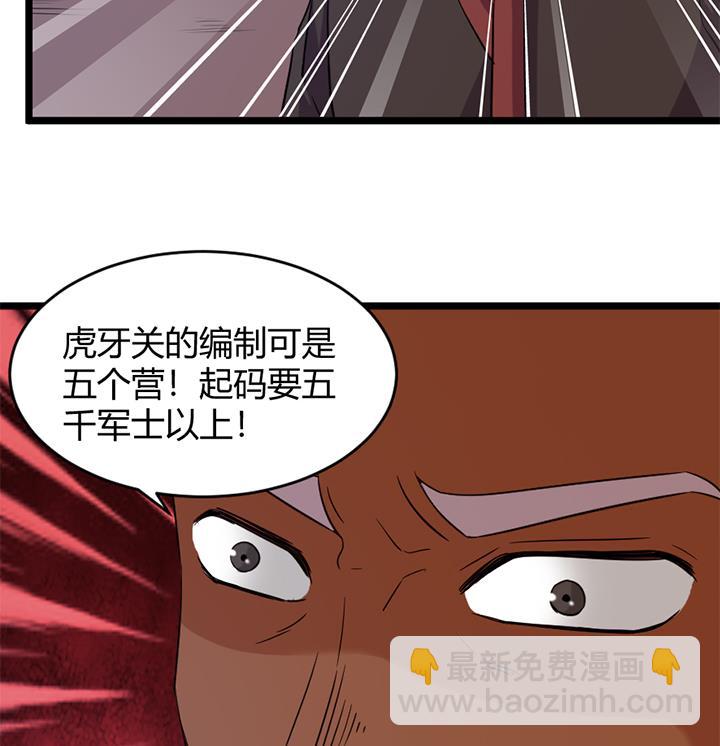 《风神传说》第159话 第35页