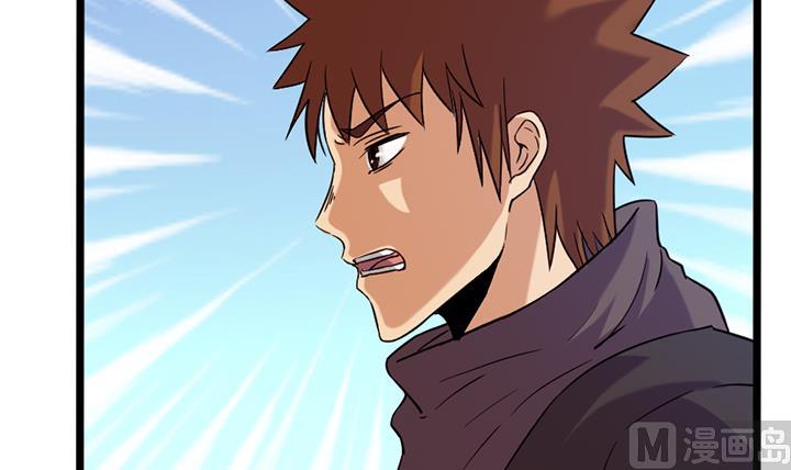 《风神传说》第159话 第7页