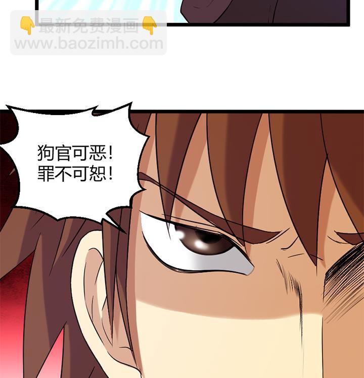《风神传说》第159话 第8页