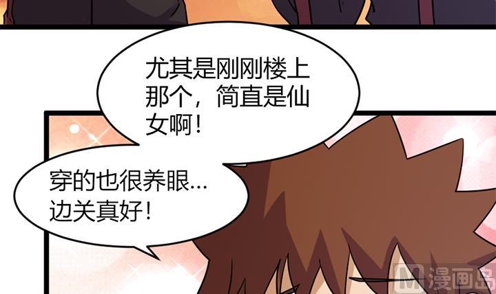 《风神传说》第164话 第13页