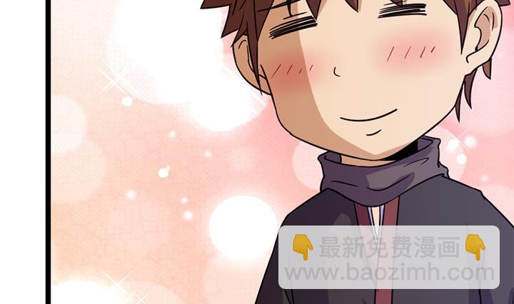 《风神传说》第164话 第14页