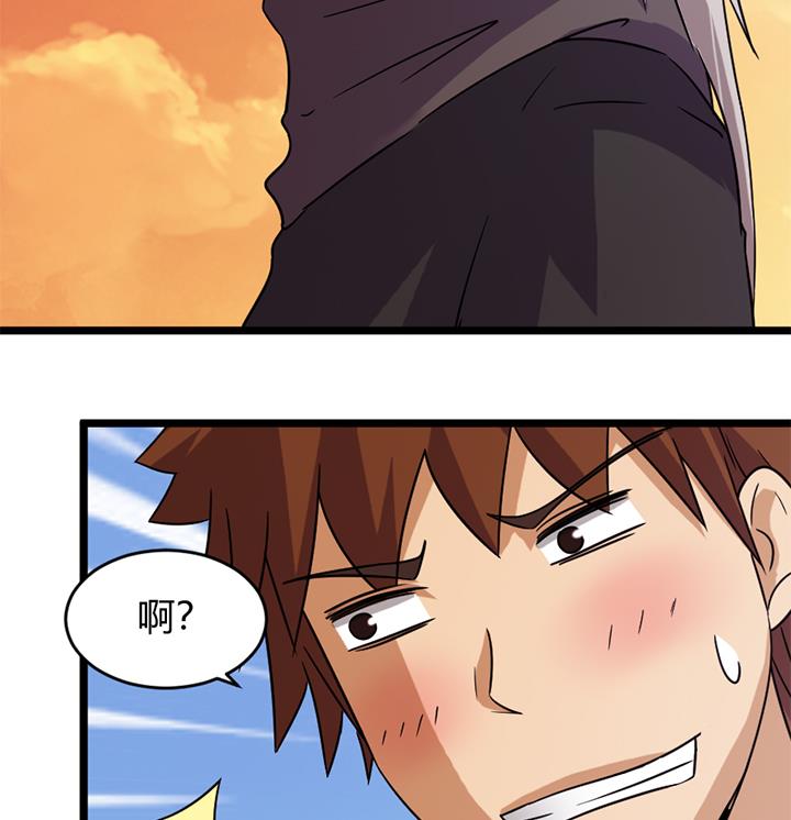 《风神传说》第164话 第17页