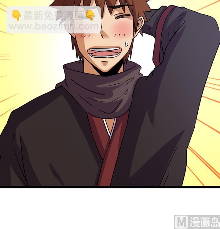 《风神传说》第164话 第19页