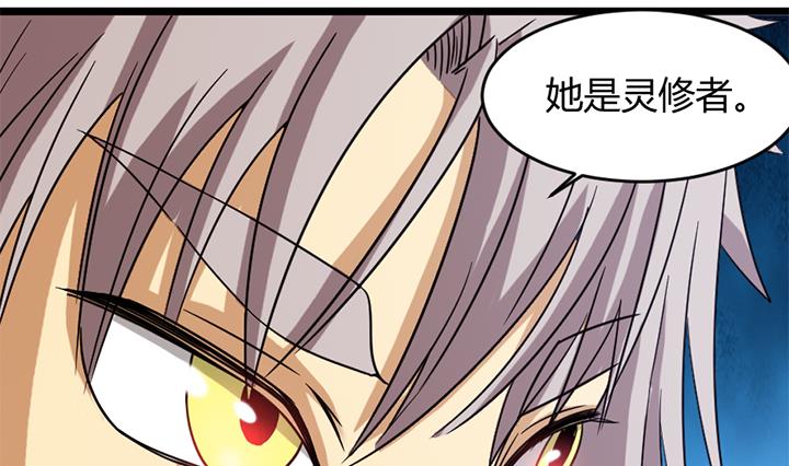 《风神传说》第164话 第24页