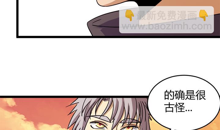 《风神传说》第164话 第33页