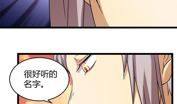 《风神传说》第164话 第6页