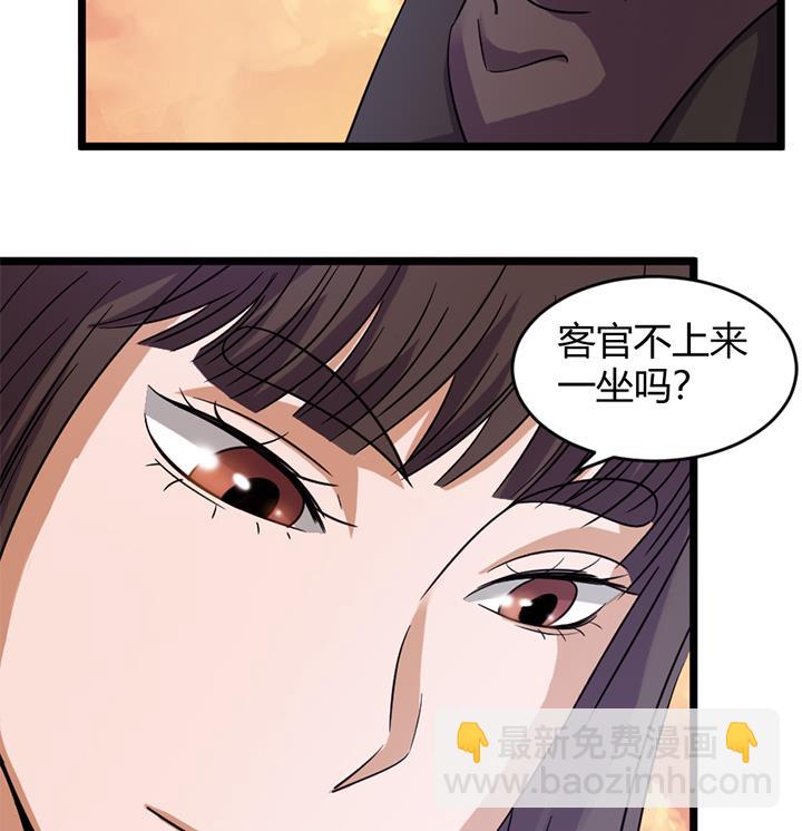 《风神传说》第164话 第8页