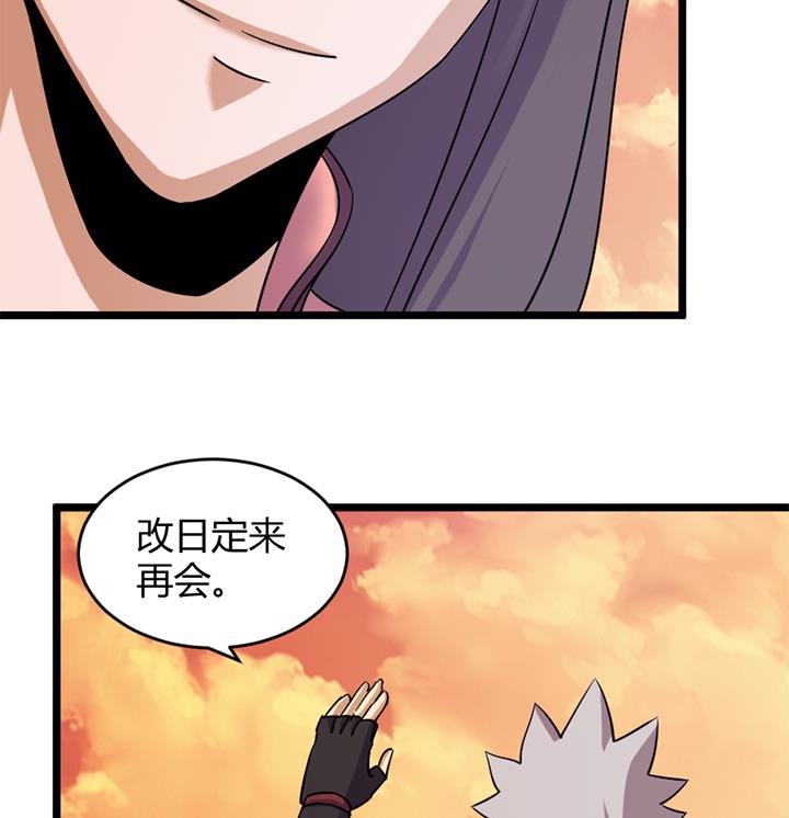 《风神传说》第164话 第9页