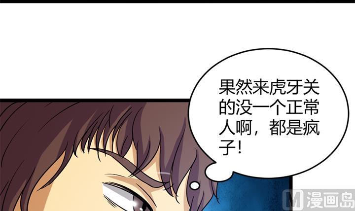 《风神传说》第162话 第13页