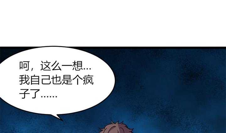 《风神传说》第162话 第15页