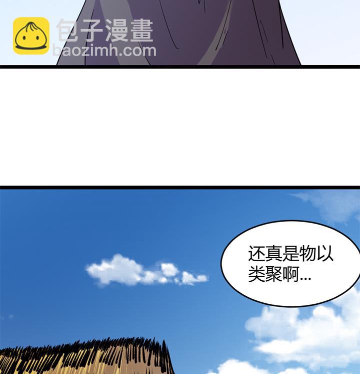 《风神传说》第162话 第17页