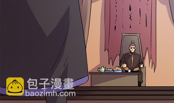 《风神传说》第162话 第21页