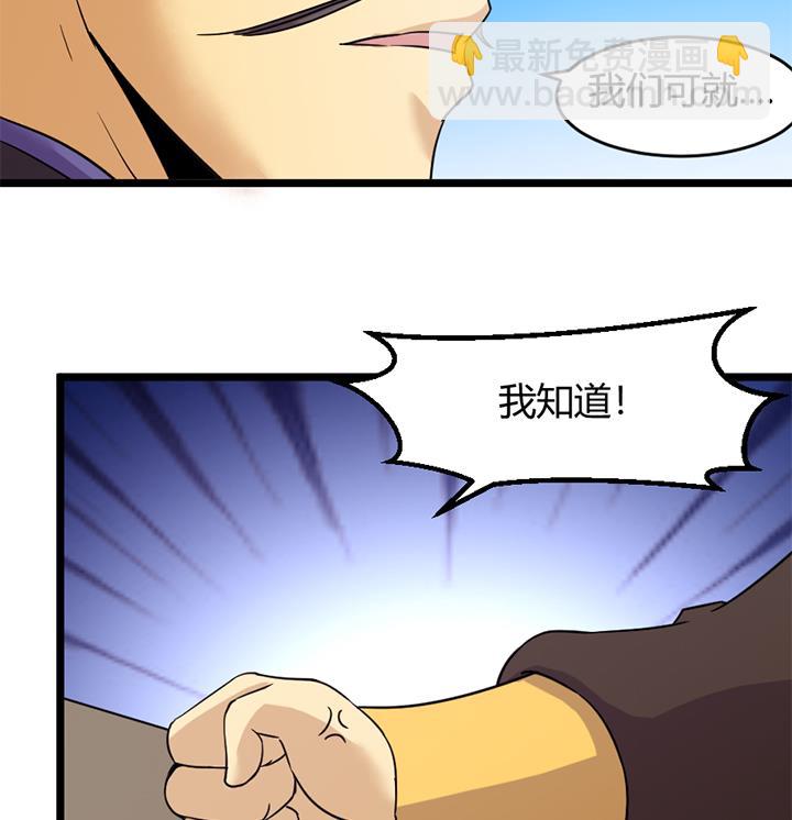 《风神传说》第162话 第26页