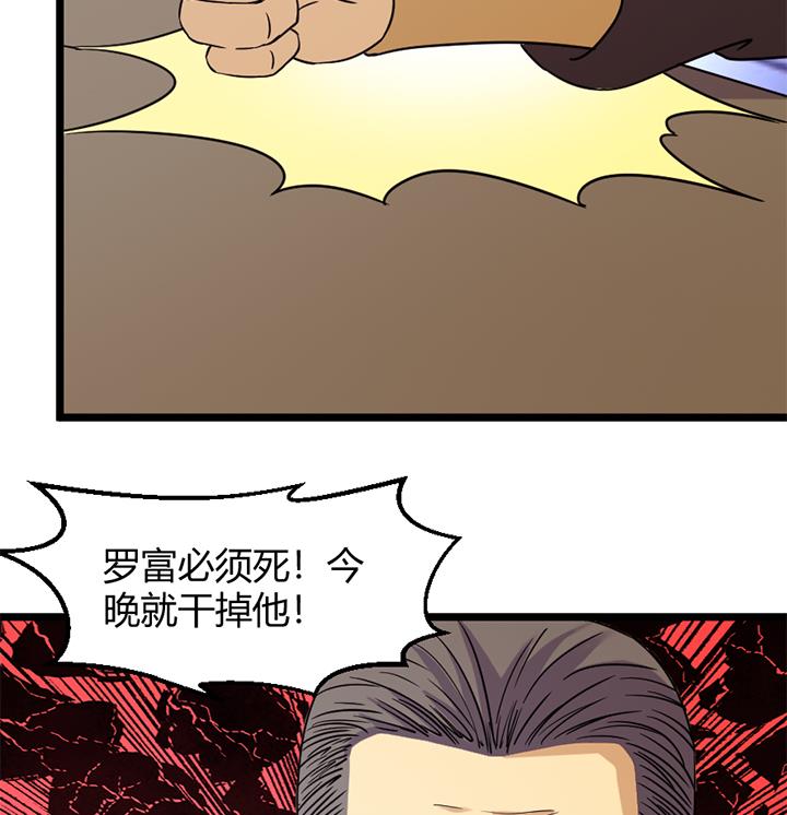 《风神传说》第162话 第27页