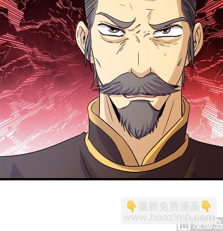 《风神传说》第162话 第28页
