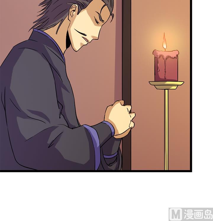 《风神传说》第162话 第37页