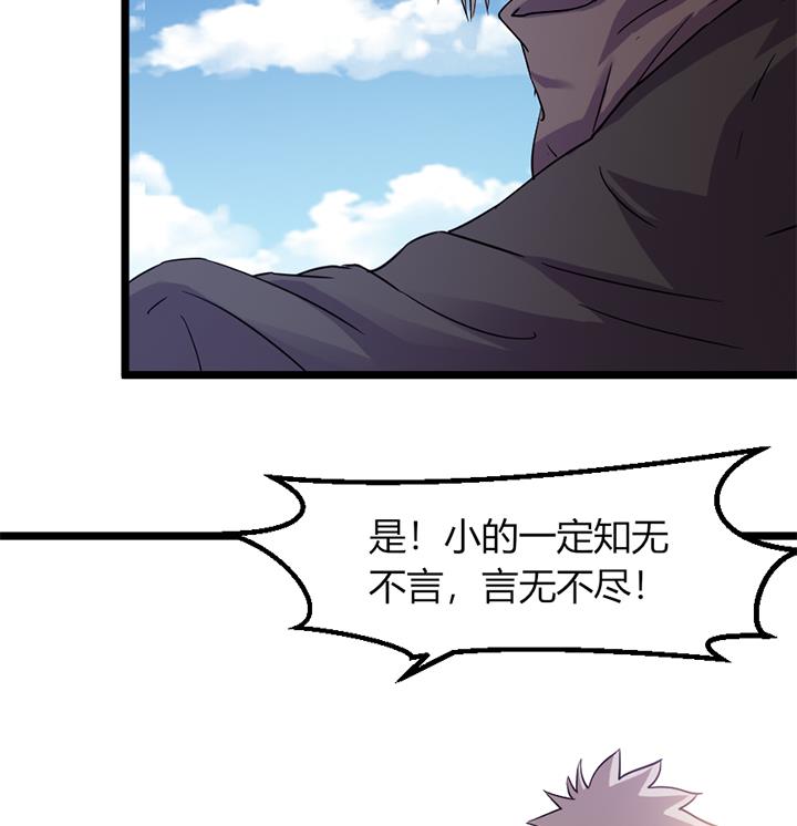 《风神传说》第162话 第9页