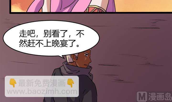 《风神传说》第163话 第22页