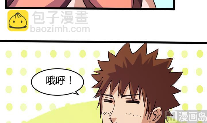 《风神传说》第163话 第34页