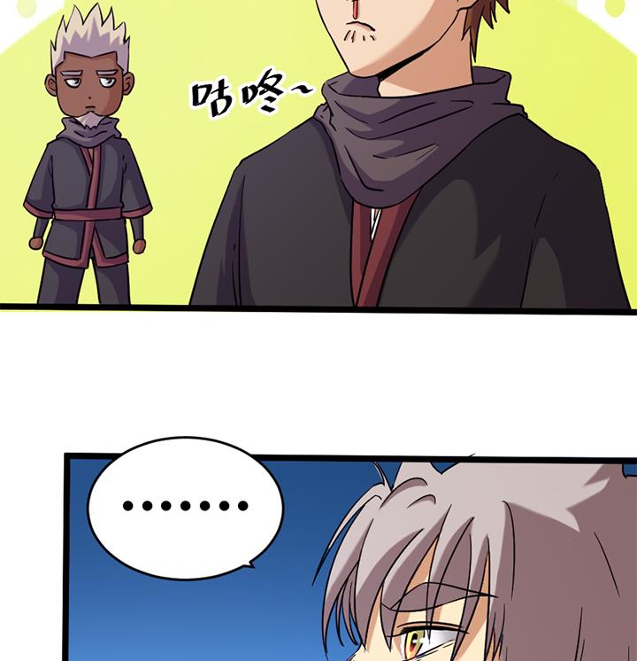 《风神传说》第163话 第35页