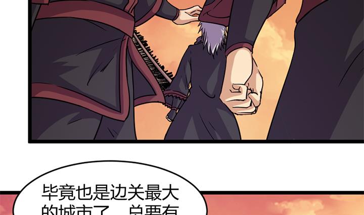 《风神传说》第163话 第6页