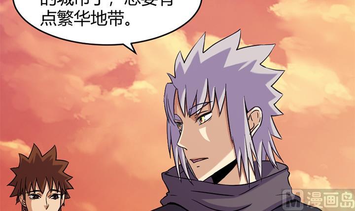 《风神传说》第163话 第7页