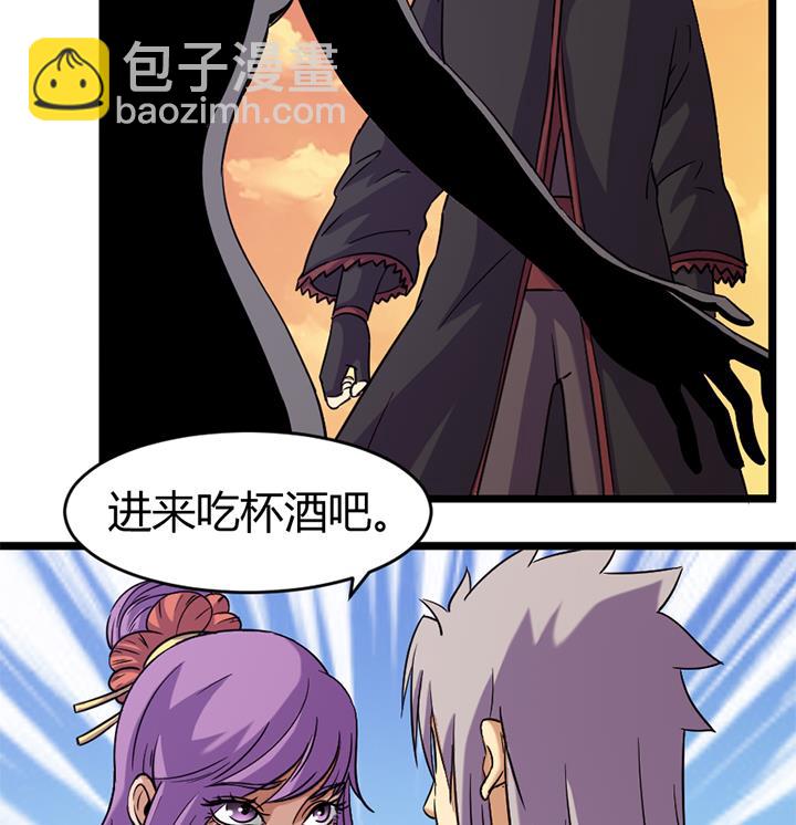 《风神传说》第163话 第9页