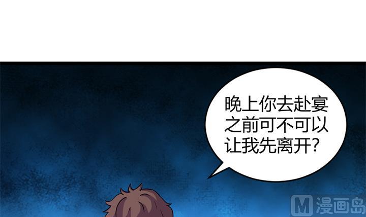 《风神传说》第161话 第13页