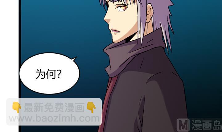 《风神传说》第161话 第16页