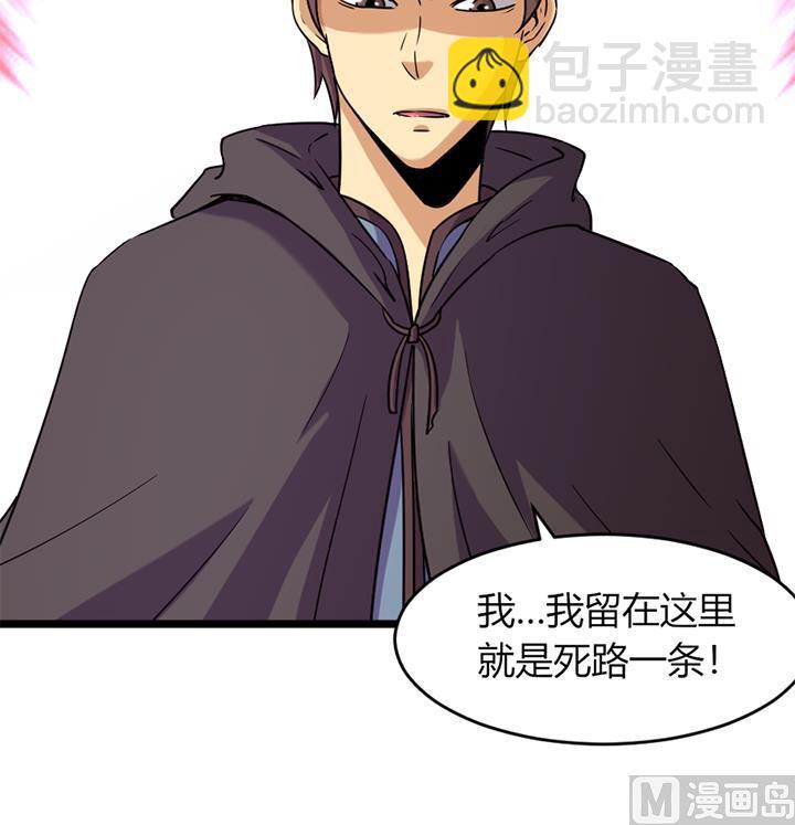 《风神传说》第161话 第19页