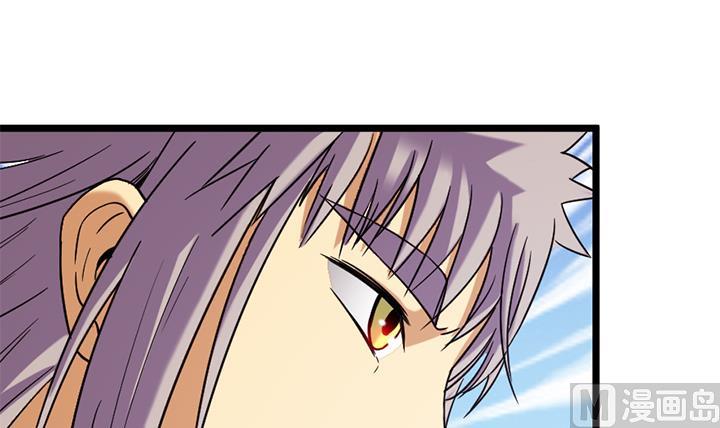 《风神传说》第161话 第22页