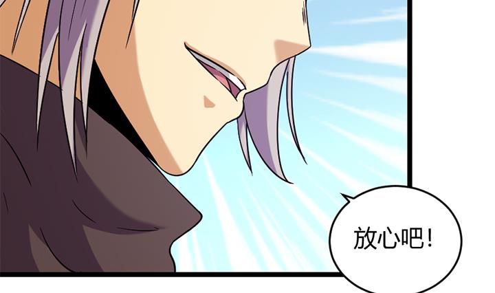 《风神传说》第161话 第23页