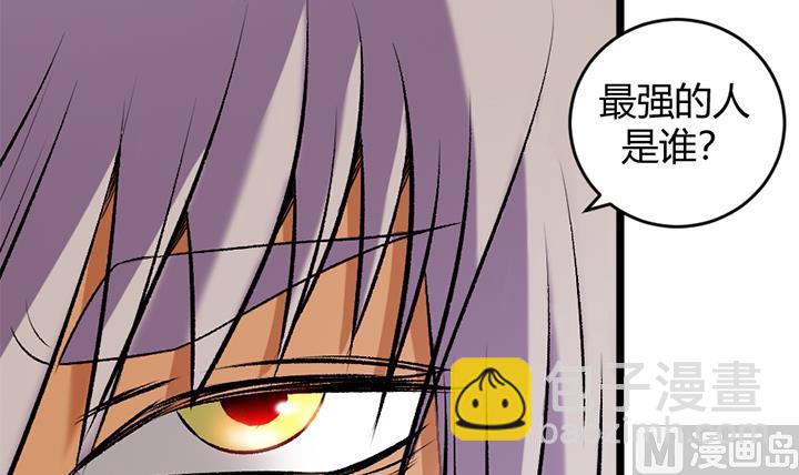 《风神传说》第161话 第31页