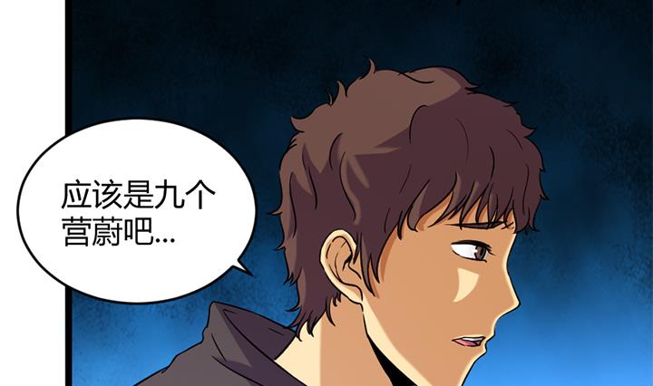 《风神传说》第161话 第33页
