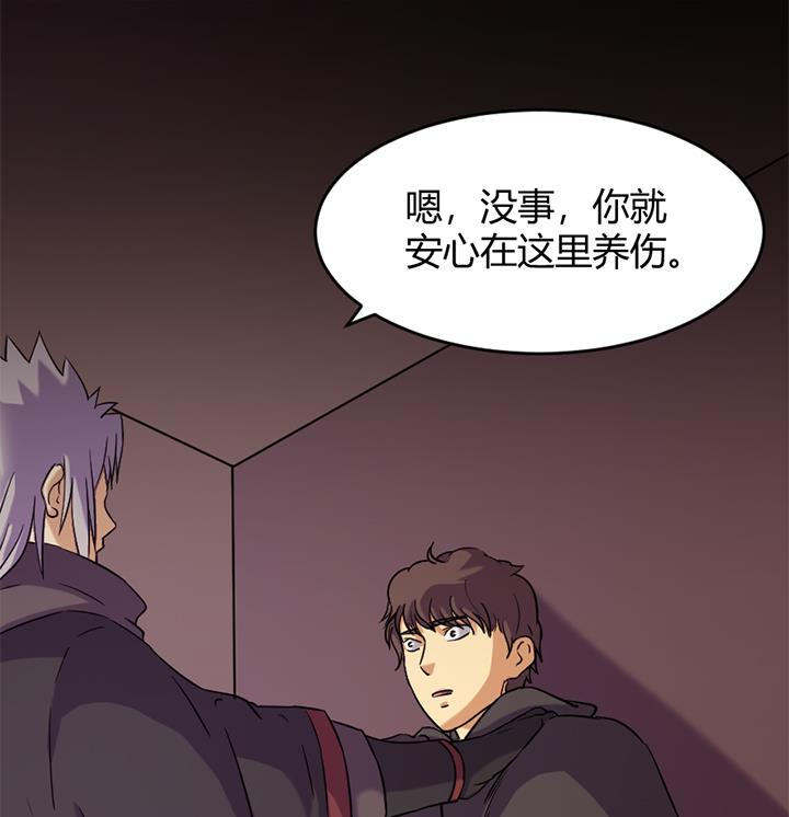 《风神传说》第161话 第35页