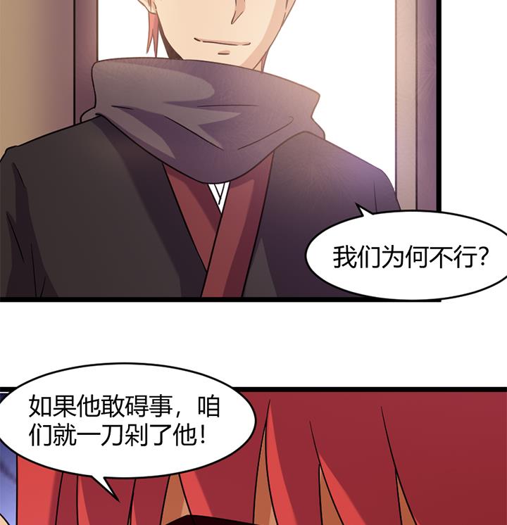《风神传说》第161话 第9页