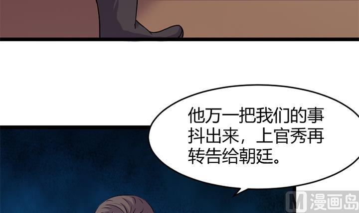 《风神传说》第162话 第22页