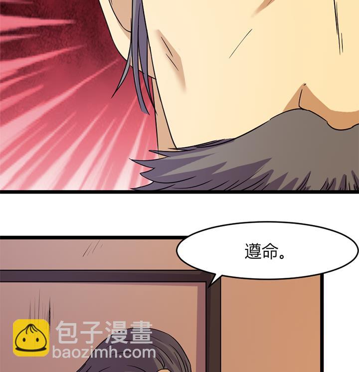 《风神传说》第162话 第36页
