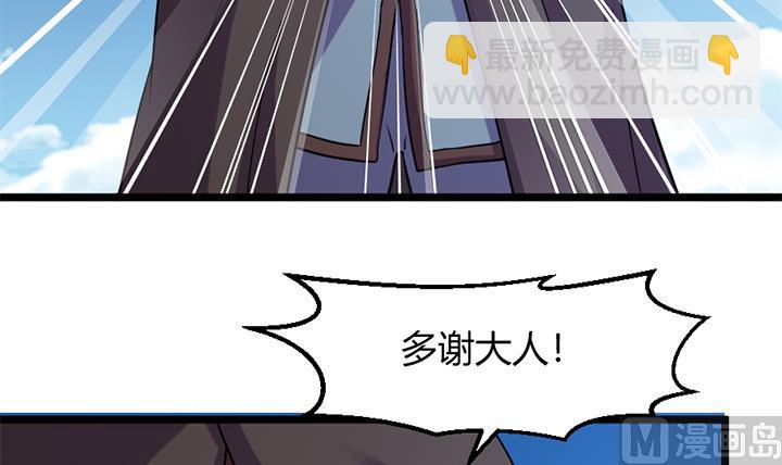 《风神传说》第162话 第4页